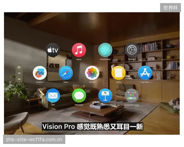 苹果VisionPro的普及，将催生“数字孪生”场馆的商业化，远程参与将成为新常态